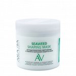 Обертывание антицеллюлитное с глиной и морскими водорослями для тела / Seaweed Shaping Mask ARAVIA Laboratories 345 мл