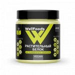 Белок растительный (тыквенный) 250 гр