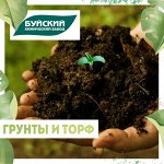 Грунты/ Торф