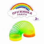 Пружинка-радуга «Классика»