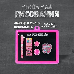 Доска магнитная двухсторонняя, под маркер и мел, губка, мел 3 шт., маркер, магниты 2 шт.