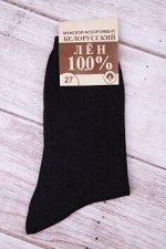 Носки мужские (Беларусь, лён)