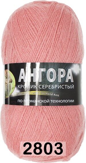 Пряжа Color City Angora Кролик серебристый