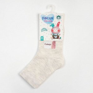 Носки детские кашемировые, цвет серый