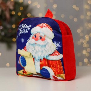 Рюкзак детский «С Новым годом» Дед Мороз, 28 х 25 см