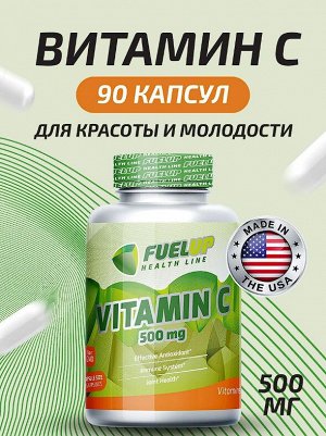 Витамин С FuelUp Vitamin C 500 mg - 90 капсул