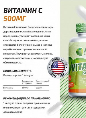 Витамин С FuelUp Vitamin C 500 mg - 90 капсул