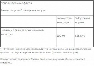 Витамин С FuelUp Vitamin C 500 mg - 90 капсул
