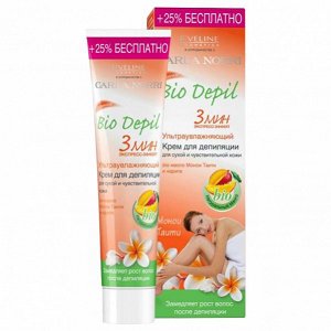 Депиляторы EVELINE Bio depil Крем для депиляции ультраувлаж125ml(*12)