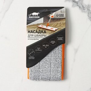 Насадка для швабры с отжимом Raccoon, карманы с двух сторон, микрофибра, 42x11.5 см