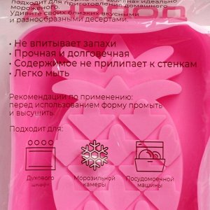 Форма для мороженого Доляна «Ананас», 14x7,5x2,5 см, цвет розовый