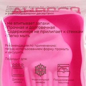 Форма для мороженого «Капкейк», 14x7,5x2,5 см, цвет розовый