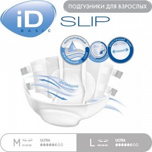 Подгузники для взрослых iD Slip Basic L 30 шт