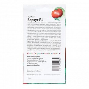 Семена Томат "Беркут", "Детская грядка",10 шт