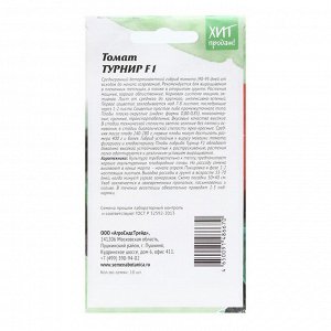 Семена Томат "Турнир", 10 шт