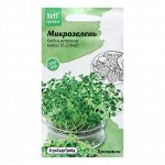 Семена Микрозелень &quot;Брокколи&quot;, 5 г