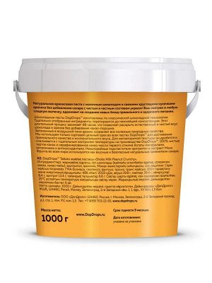 Паста DOPDROPS Shoko Milk Peanut Crunchy арахисовая с шоколадом - 1 кг.