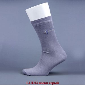 1.1Л-03-07 носки серые