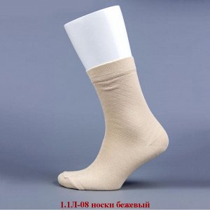 1.1Л-08-01 носки бежевые