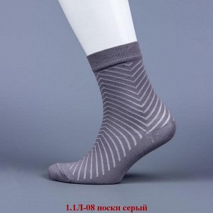 1.1Л-08-04 носки серые