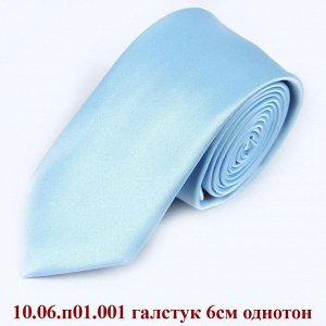 10.06.п01.001 галстук 6см однотон