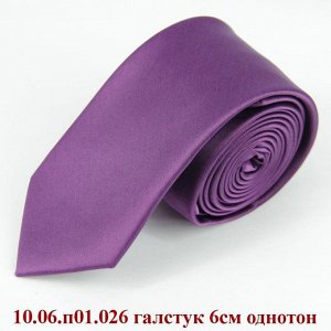 10.06.п01.026 галстук 6см однотон