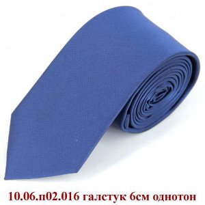 10.06.п02.016 галстук 6см однотон