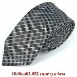 галстук 6см