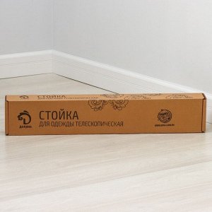 Стойка для одежды телескопическая Доляна, 2 перекладины, 83(140)x45x85(152) см