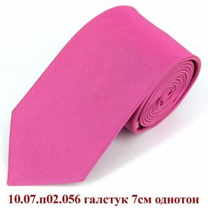 10.07.п02.056 галстук 7см однотон