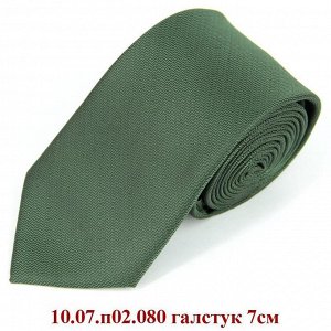 10.07.п02.080 галстук 7см