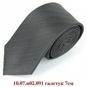 10.07.п02.091 галстук 7см