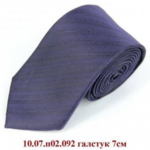 10.07.п02.092 галстук 7см