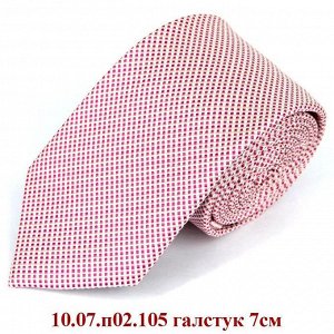 10.07.п02.105 галстук 7см