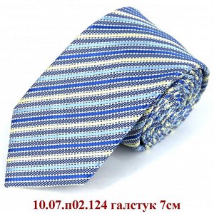 10.07.п02.124 галстук 7см