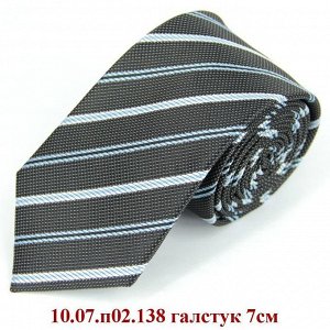 10.07.п02.138 галстук 7см