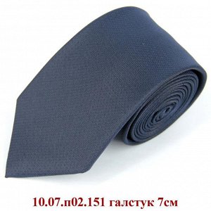 10.07.п02.151 галстук 7см