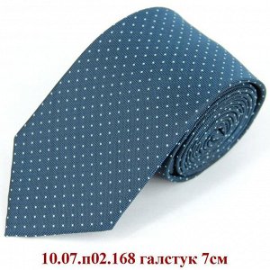 10.07.п02.168 галстук 7см