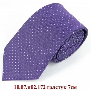 10.07.п02.172 галстук 7см