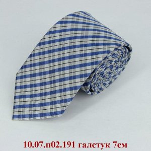 10.07.п02.191 галстук 7см