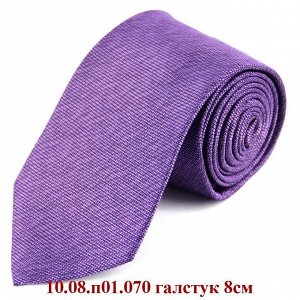 10.08.п01.070 галстук 8см