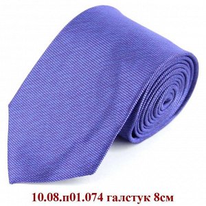 10.08.п01.074 галстук 8см