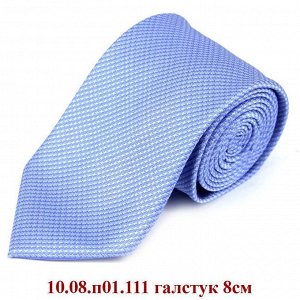 10.08.п01.111 галстук 8см