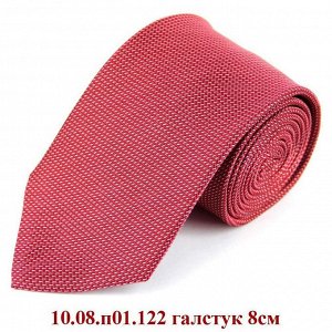 10.08.п01.122 галстук 8см