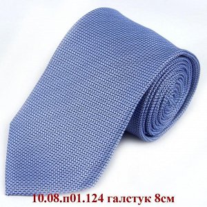 10.08.п01.124 галстук 8см