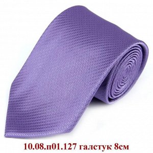 10.08.п01.127 галстук 8см
