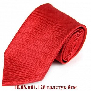 10.08.п01.128 галстук 8см
