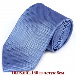 10.08.п01.130 галстук 8см