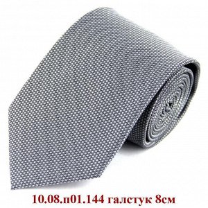 10.08.п01.144 галстук 8см