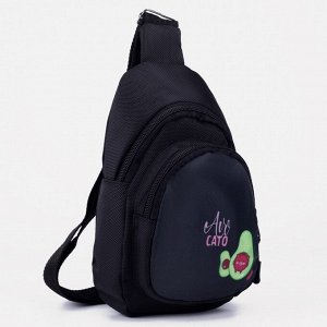 Сумка-рюкзак «Авокадо Кот», 15х10х26 см, отд на молнии, н/карман, регул ремень, чёрный